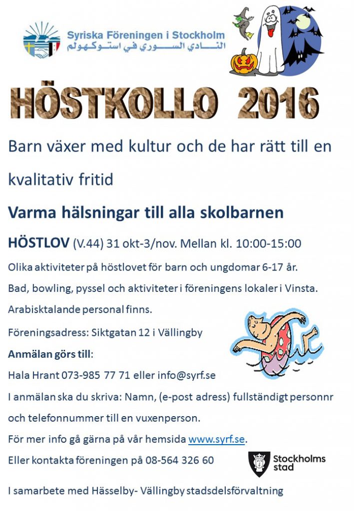 hostlov-2016